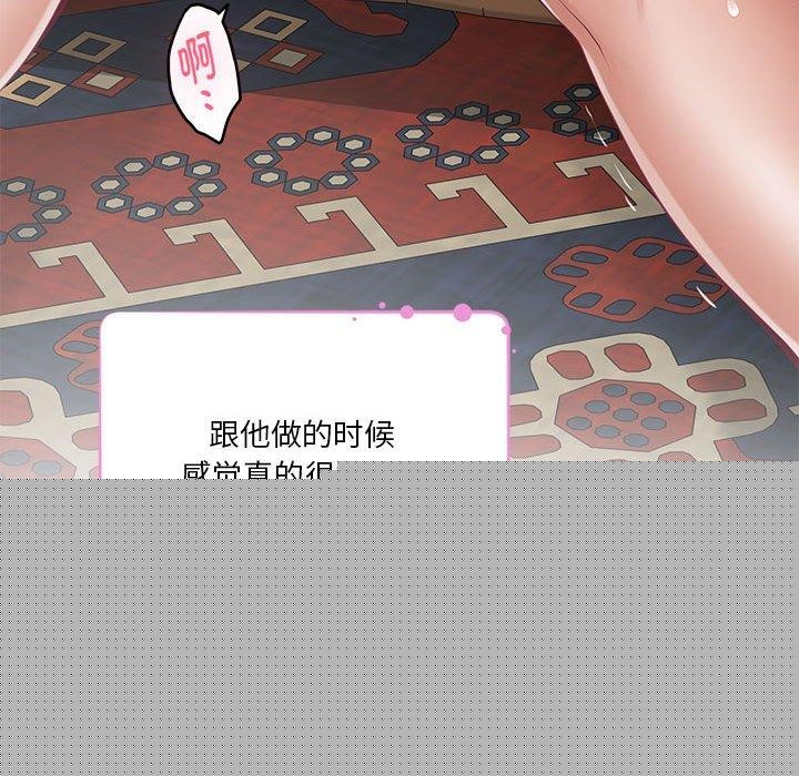 极乐之神第37話