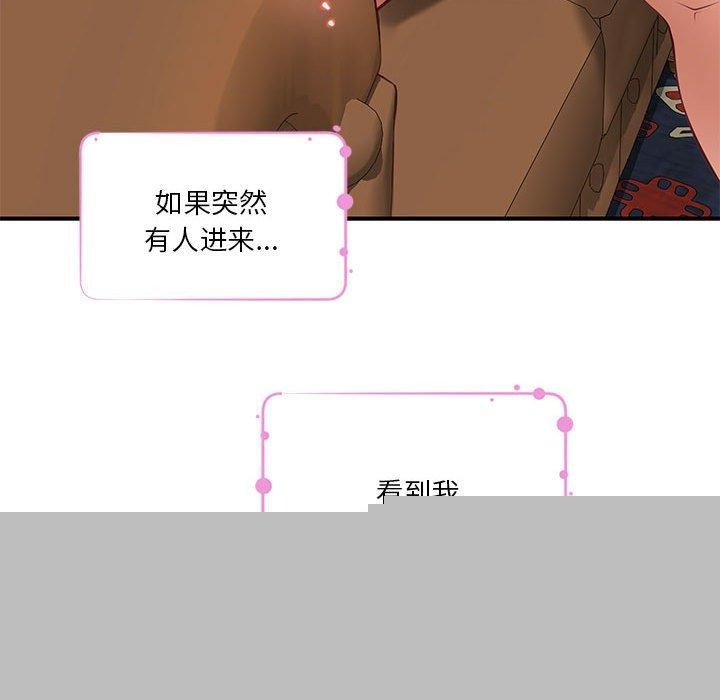 极乐之神第37話