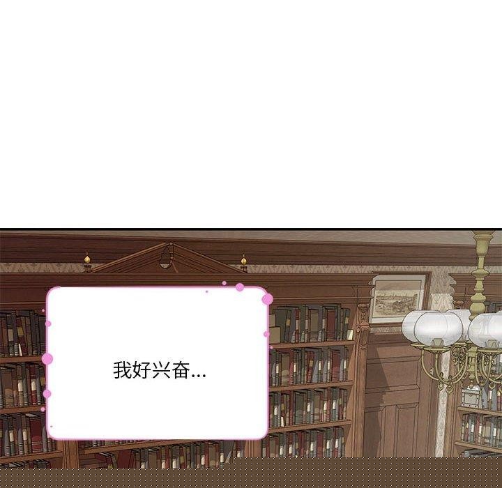 极乐之神第37話