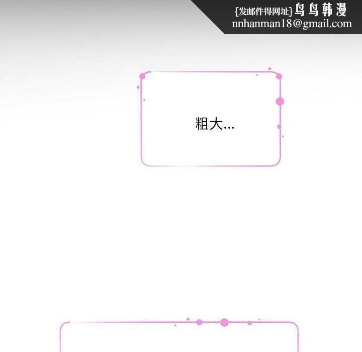 极乐之神第37話