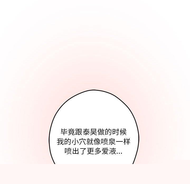 极乐之神第37話