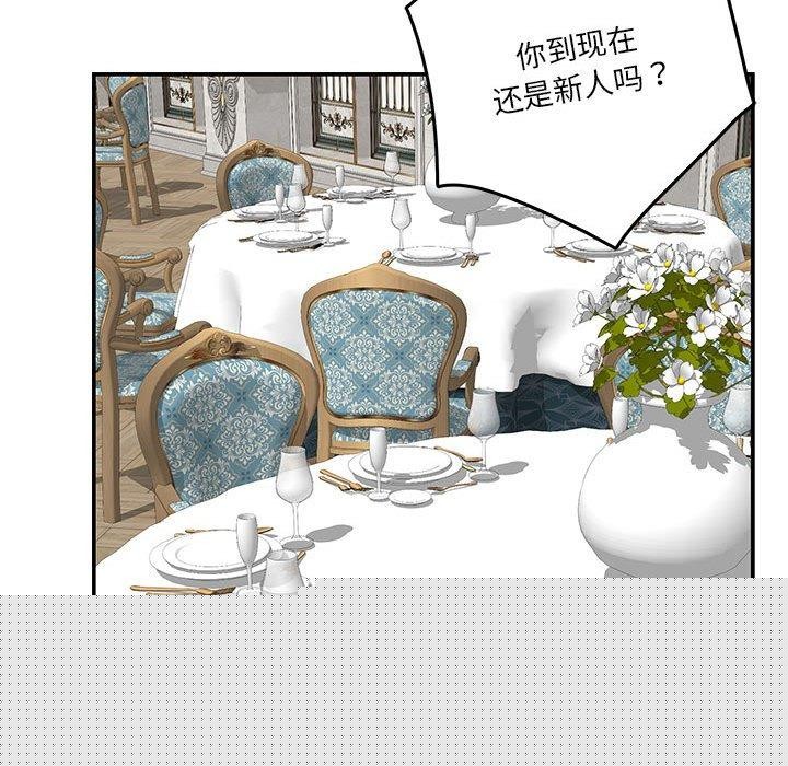 极乐之神第37話