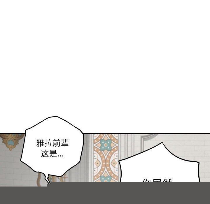 极乐之神第37話