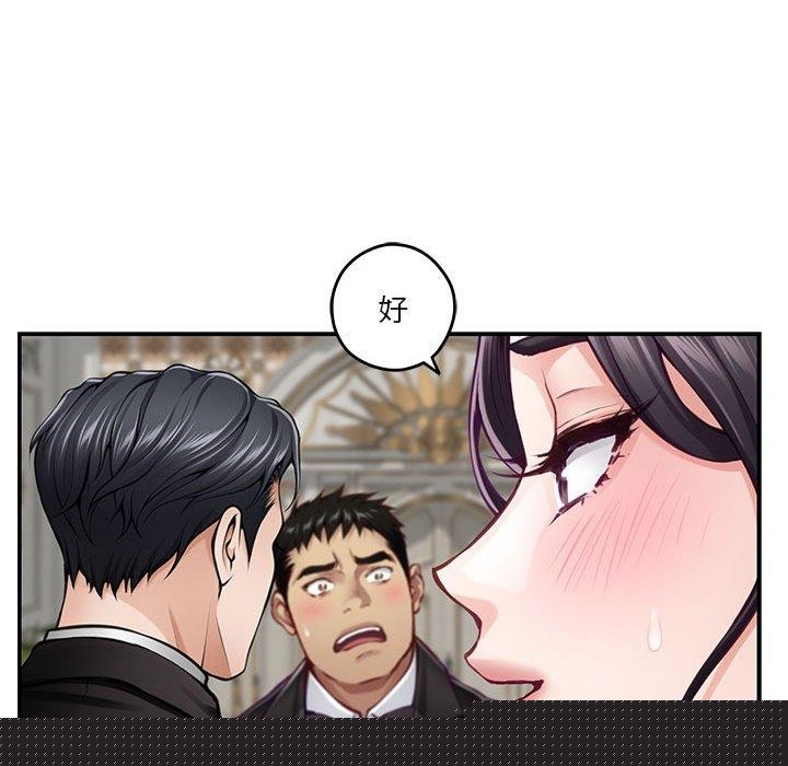 极乐之神第37話
