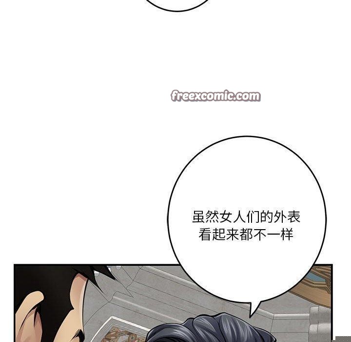 极乐之神第37話