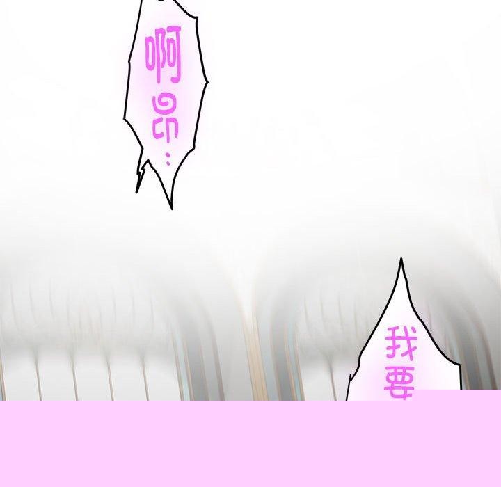 极乐之神第37話