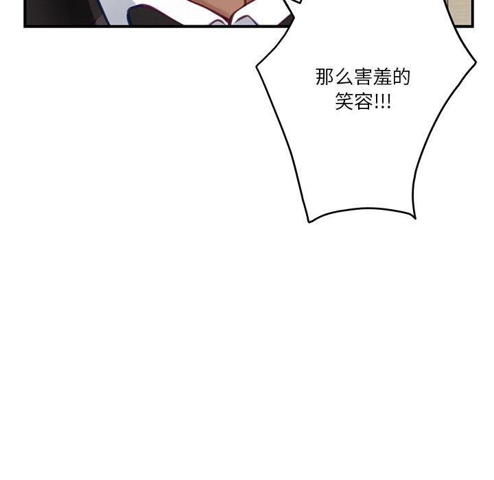 极乐之神第37話