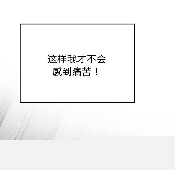 极乐之神第37話