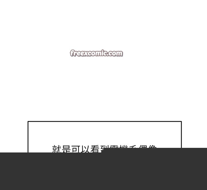 飞机杯女神连线中第2话-和校园女神无线连动
