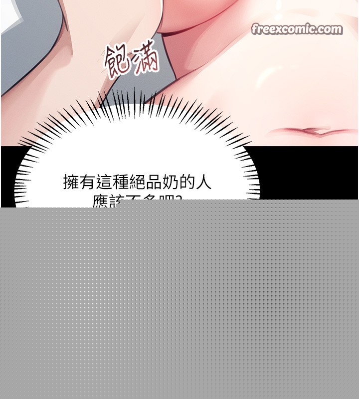飞机杯女神连线中第2话-和校园女神无线连动