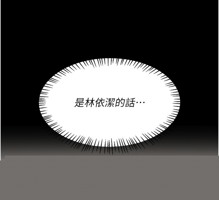 飞机杯女神连线中第2话-和校园女神无线连动