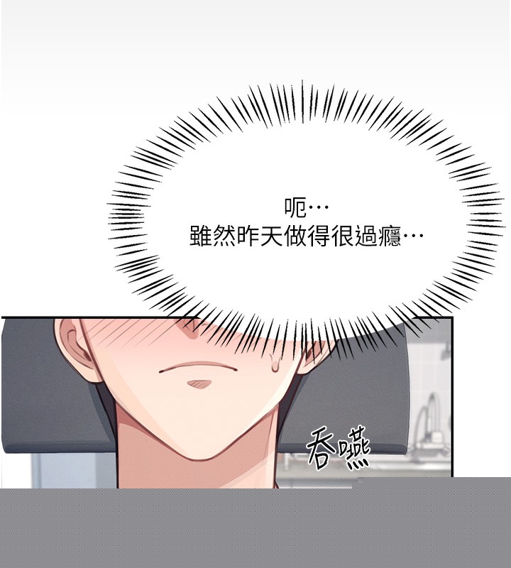 飞机杯女神连线中第2话-和校园女神无线连动