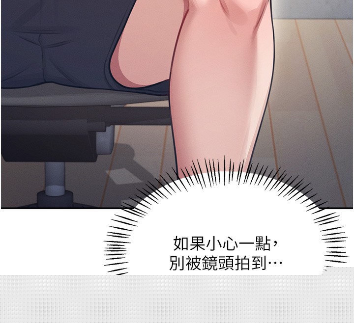 飞机杯女神连线中第2话-和校园女神无线连动