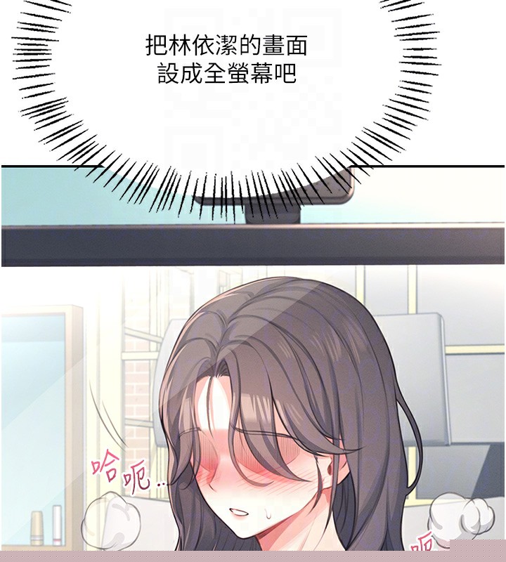 飞机杯女神连线中第2话-和校园女神无线连动