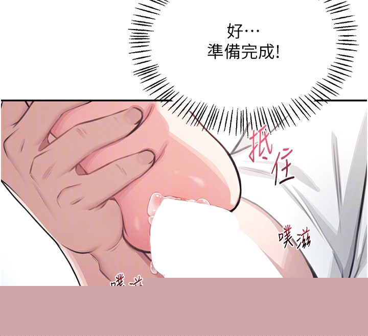 飞机杯女神连线中第2话-和校园女神无线连动