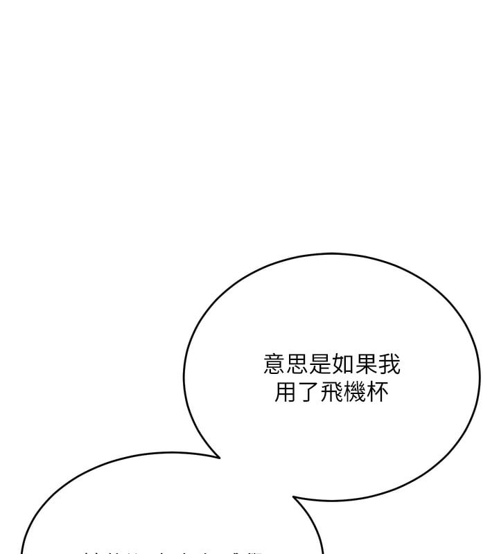 飞机杯女神连线中第3话-有阿飘在强暴我!?