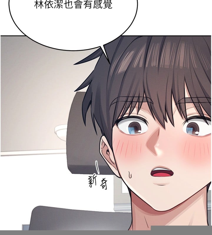 飞机杯女神连线中第3话-有阿飘在强暴我!?