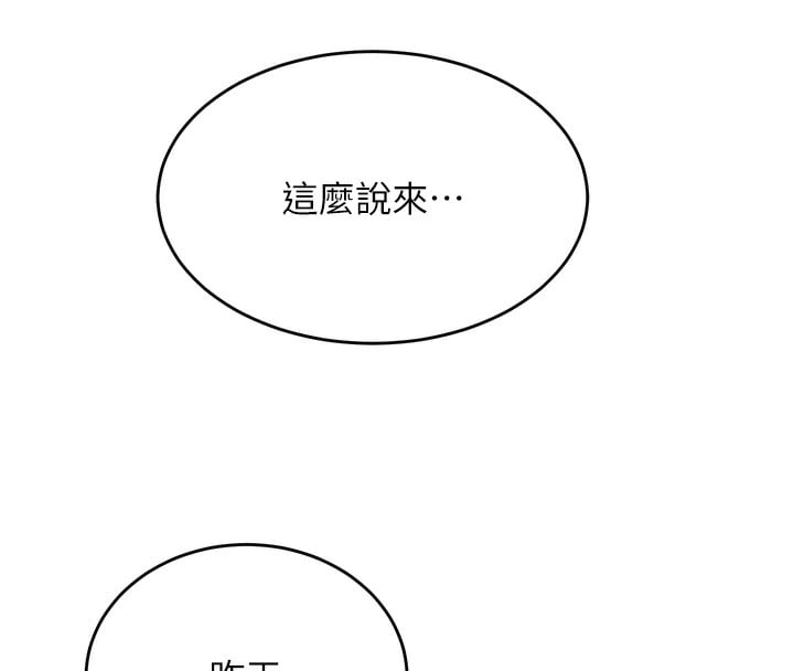 飞机杯女神连线中第3话-有阿飘在强暴我!?