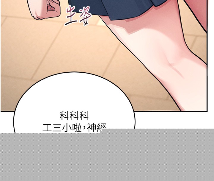 飞机杯女神连线中第3话-有阿飘在强暴我!?