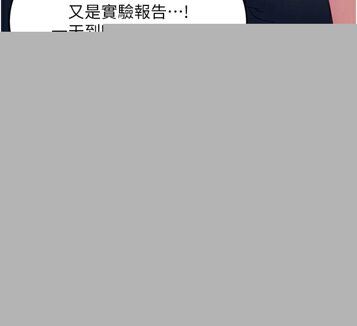 飞机杯女神连线中第3话-有阿飘在强暴我!?