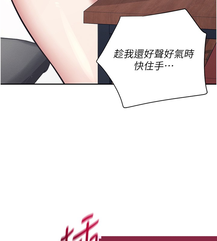 飞机杯女神连线中第3话-有阿飘在强暴我!?