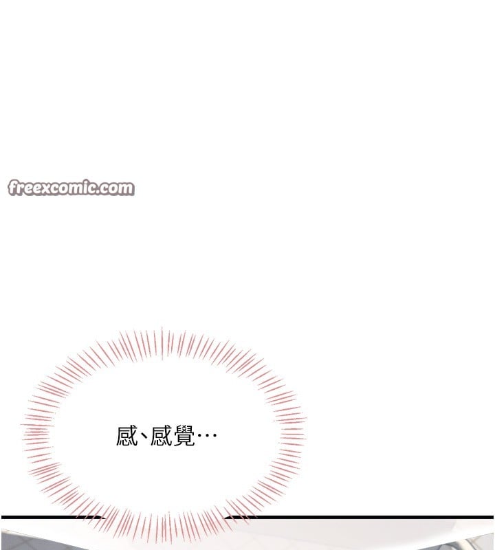 飞机杯女神连线中第3话-有阿飘在强暴我!?