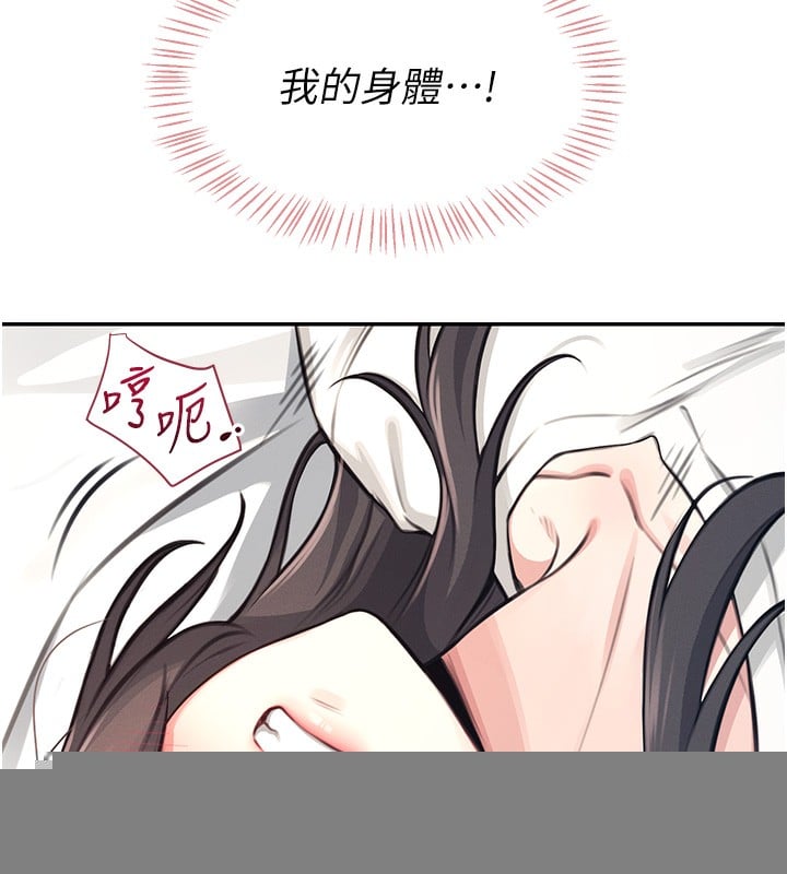飞机杯女神连线中第3话-有阿飘在强暴我!?