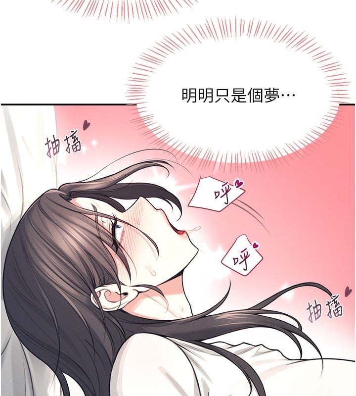 飞机杯女神连线中第3话-有阿飘在强暴我!?