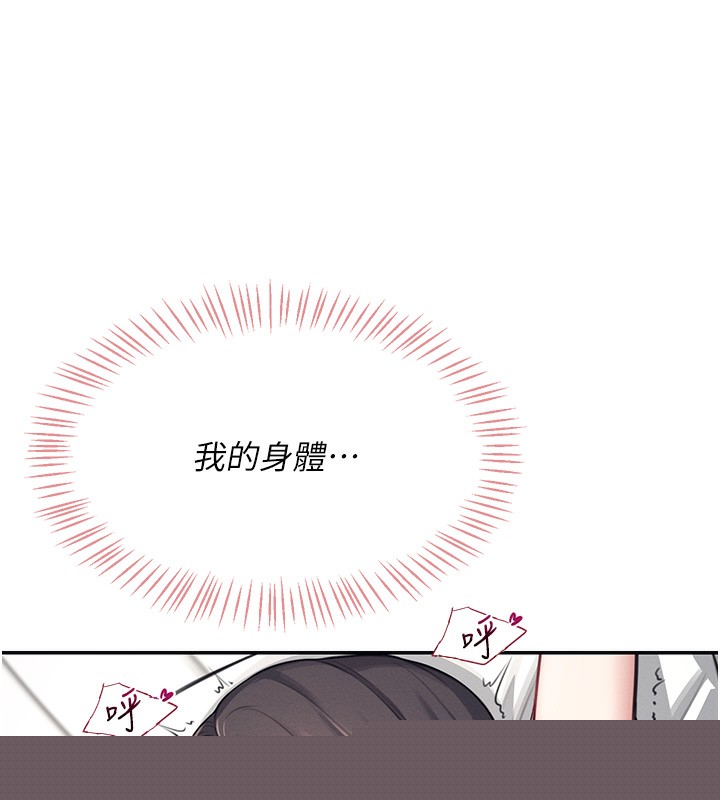 飞机杯女神连线中第3话-有阿飘在强暴我!?