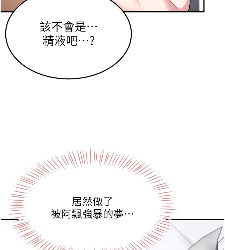 飞机杯女神连线中第3话-有阿飘在强暴我!?