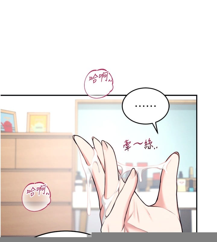 飞机杯女神连线中第3话-有阿飘在强暴我!?