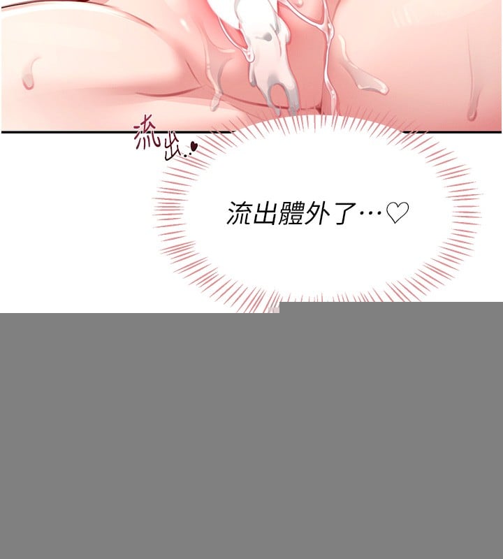 飞机杯女神连线中第3话-有阿飘在强暴我!?
