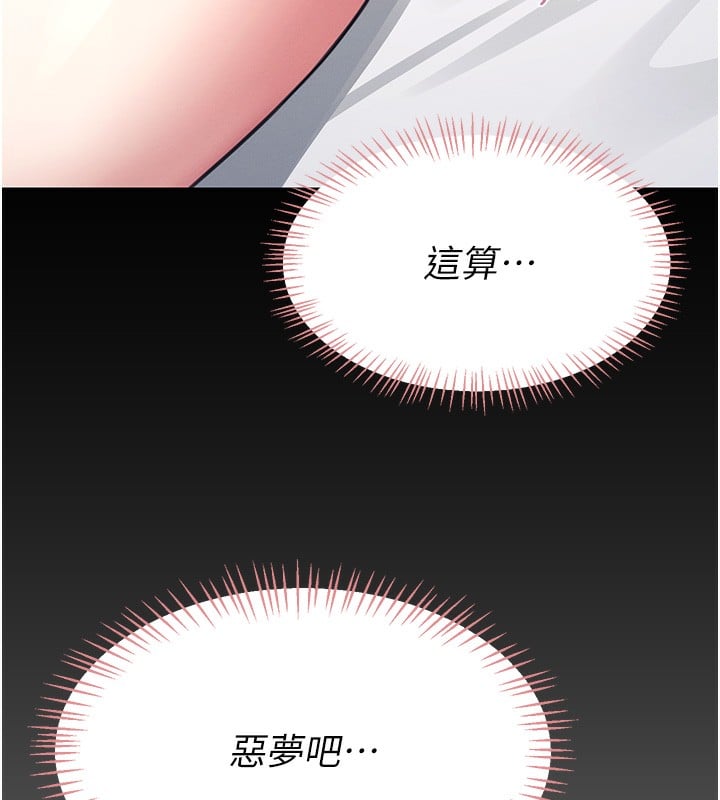 飞机杯女神连线中第3话-有阿飘在强暴我!?