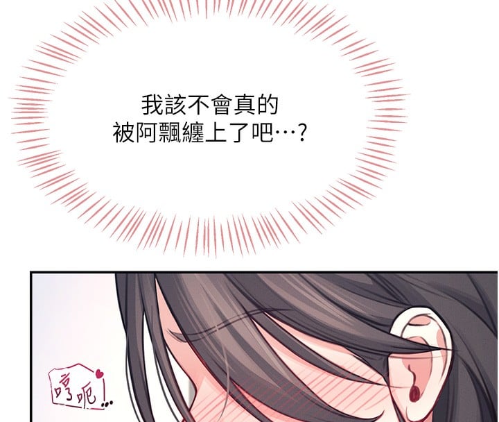 飞机杯女神连线中第3话-有阿飘在强暴我!?