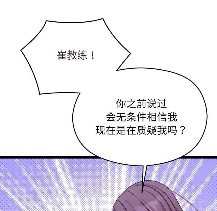 分身使我无限变强第9話
