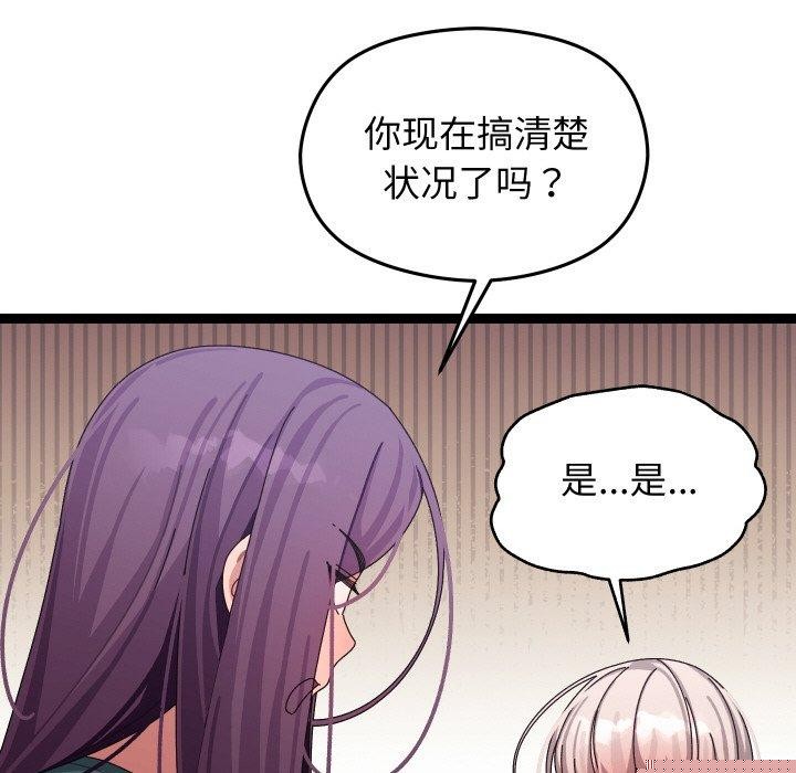 分身使我无限变强第9話