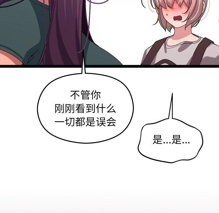 分身使我无限变强第9話