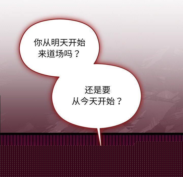 分身使我无限变强第9話