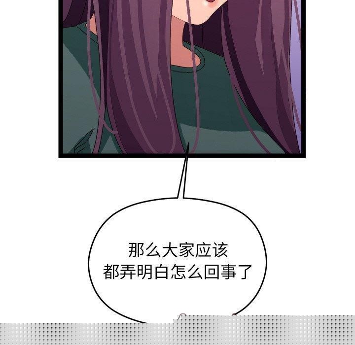 分身使我无限变强第9話