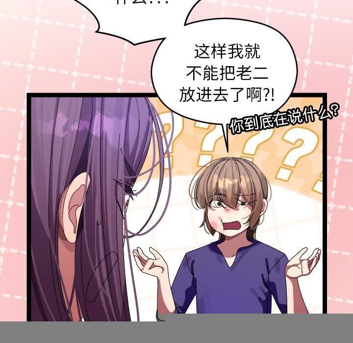 分身使我无限变强第9話