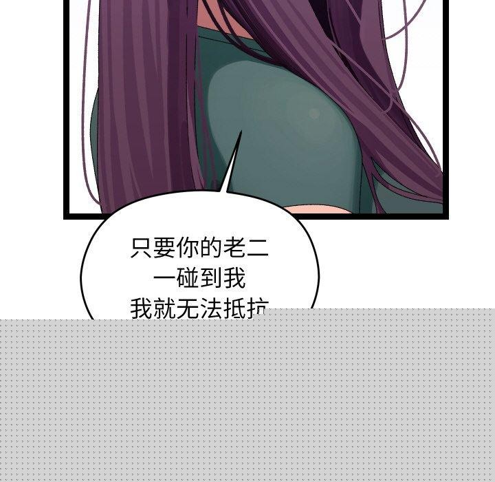 分身使我无限变强第9話