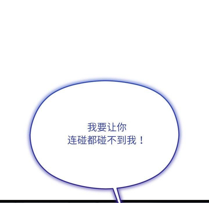 分身使我无限变强第9話