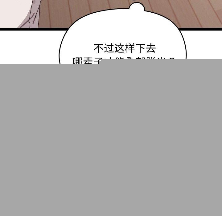 分身使我无限变强第9話