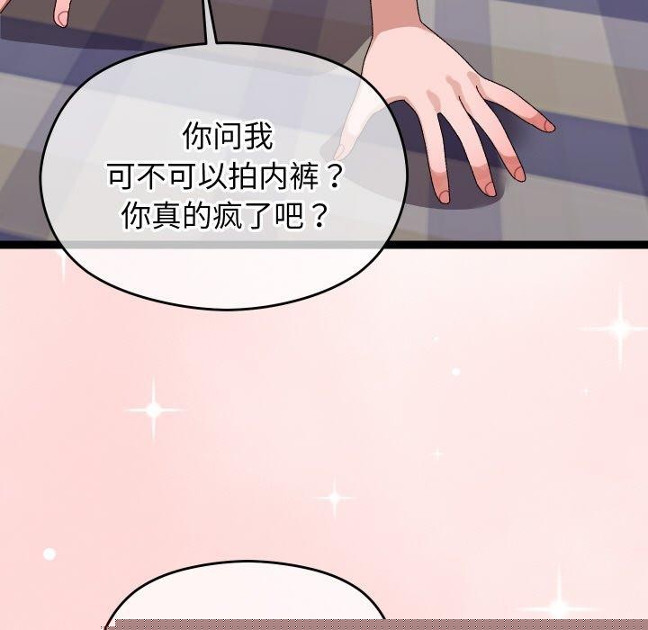 分身使我无限变强第9話
