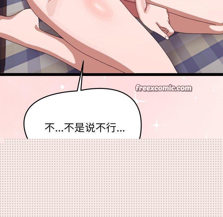 分身使我无限变强第9話