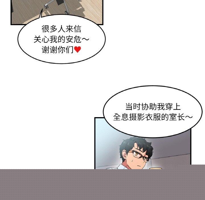 她的直播间第5話