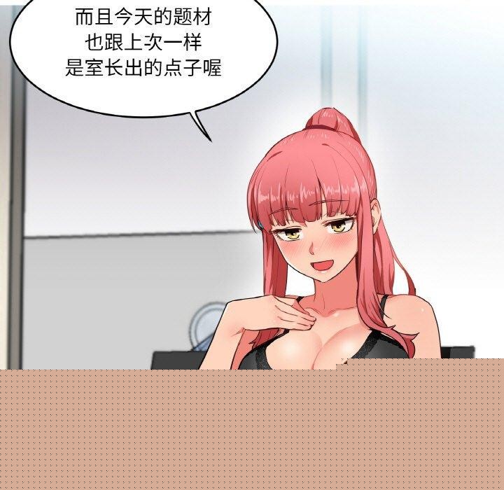 她的直播间第5話