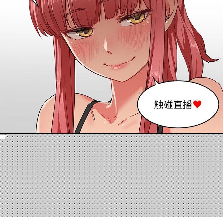 她的直播间第5話