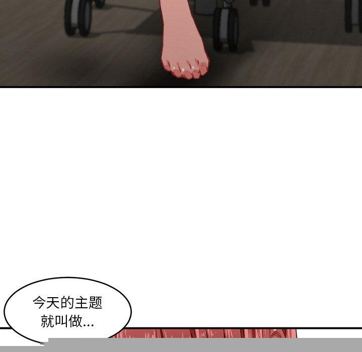 她的直播间第5話