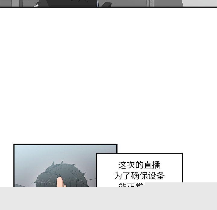 她的直播间第5話
